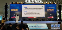 新華網發布數字內容創新成果，激活數字內容產業生態，助力數字文化創意內容應用服務