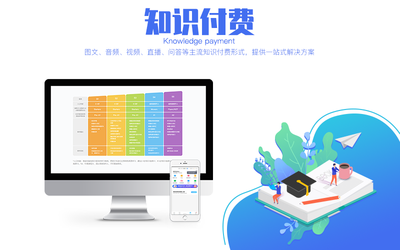 蘋果知識付費App與教育軟件開發(fā)指南 精選供應商推薦