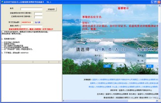 宜昌市專業技術人員繼續教育網 培訓系統軟件的技術開發與應用